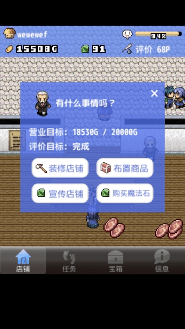 王国道具店2中文版游戏下载