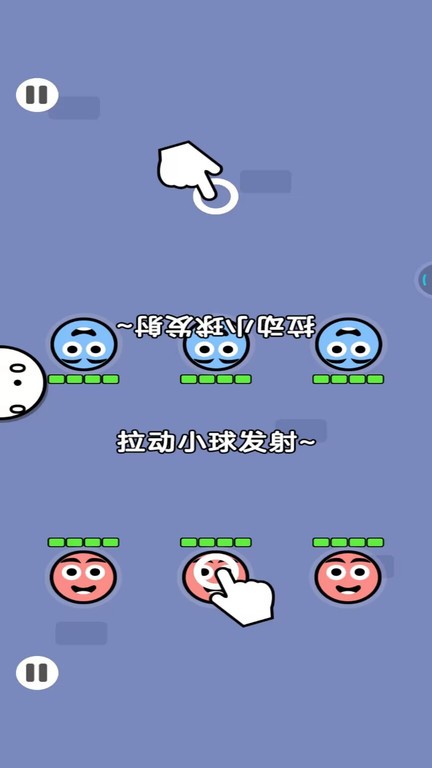 进击吧球球游戏