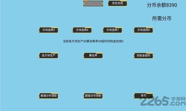 方块大战星手机版