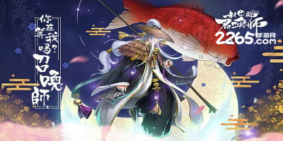 封神召唤师