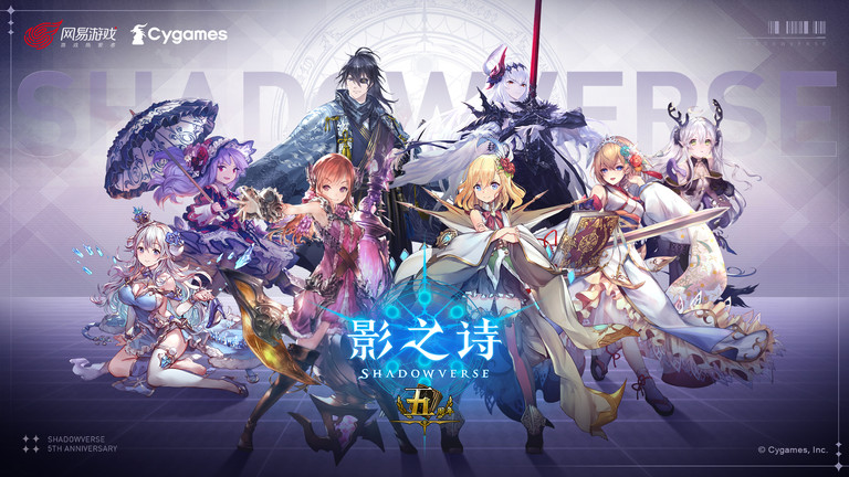 《影之诗》手游新快版 新快版《影之诗》下载