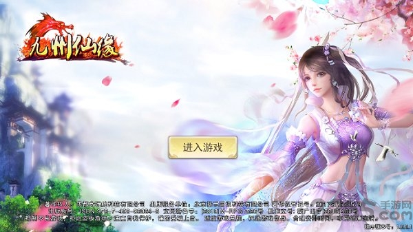 九州仙缘红包版