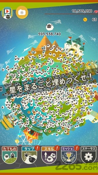 100万只羊破解版