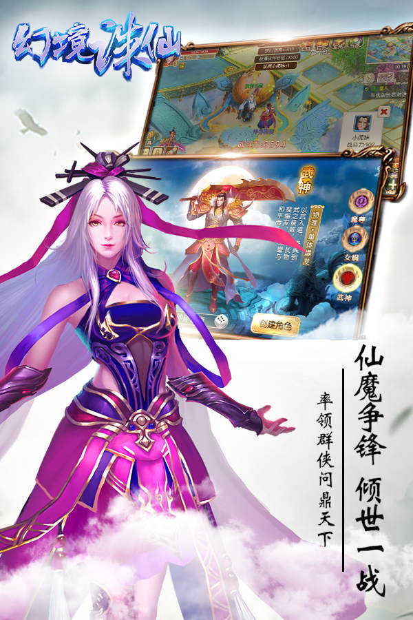 幻境诛仙bt草鞋游戏