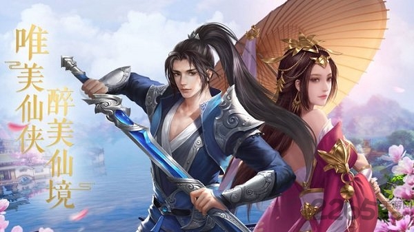 仙剑情缘ol官方版 仙剑情缘ol正版手游