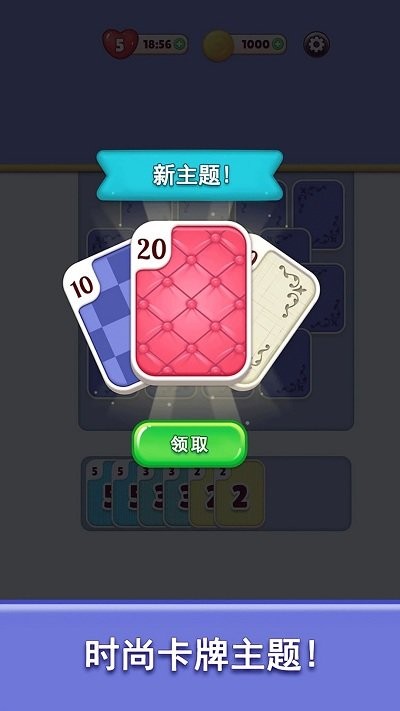 疯狂三连击手机版