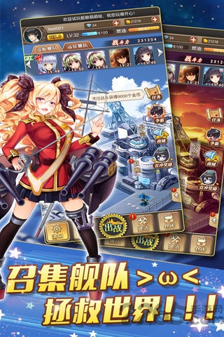 这就是舰娘手机版