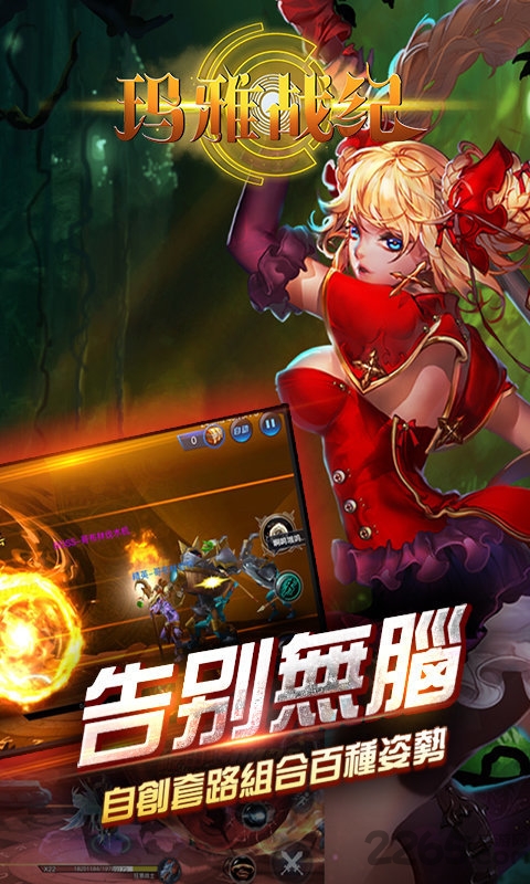 玛雅战纪满v版