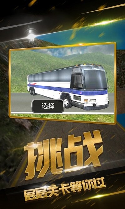遨游华夏模拟器手机版
