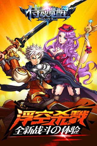 侍魂觉醒内购破解版