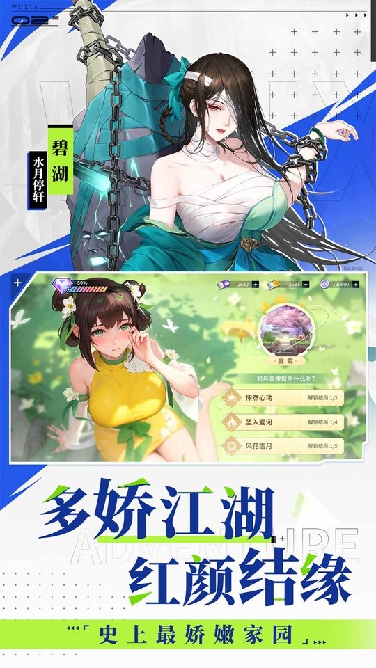 江湖如梦最新版