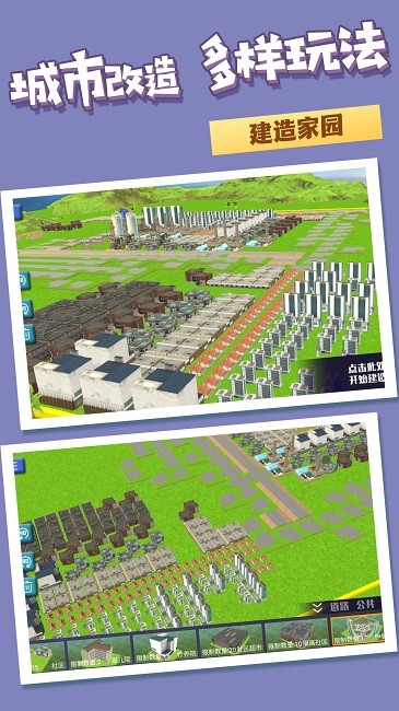 小小市长城市建设天际线游戏下载