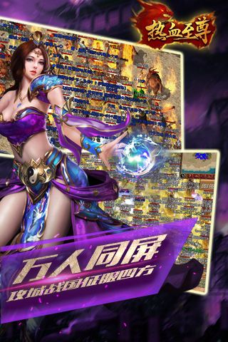 热血至尊手游九游版