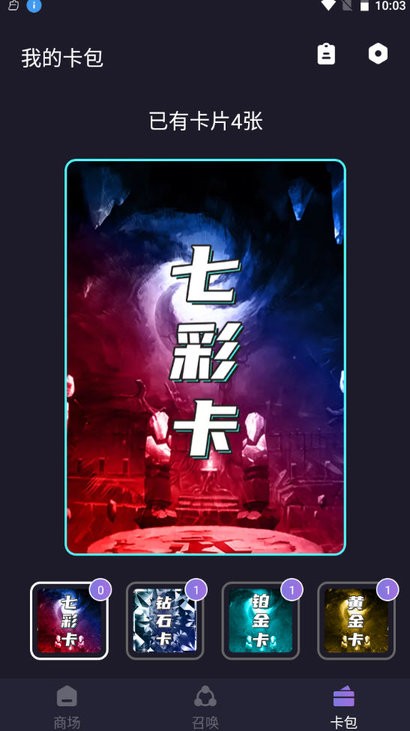 抽卡屋app
