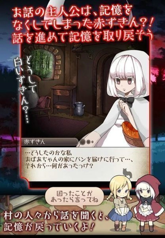 小白帽与四个谎言手游