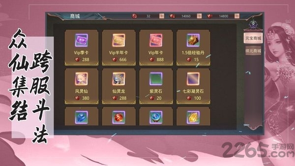 妖神姬之财神高照最新版