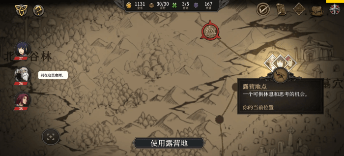 高殿战记游戏免费下载