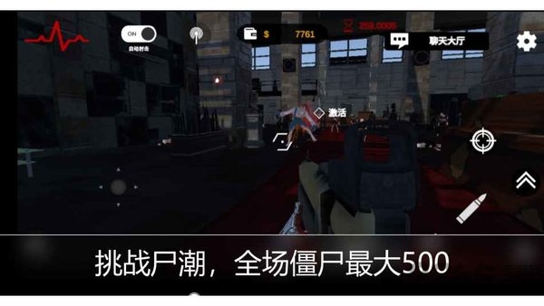 尸潮金属风暴手游官方版 尸潮金属风暴游戏下载