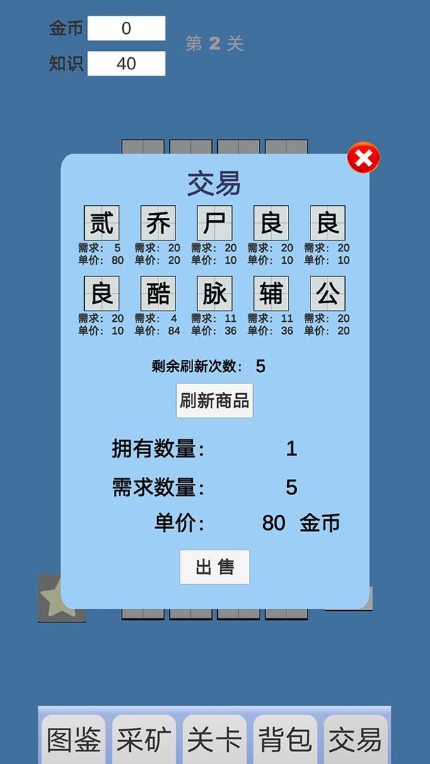 拼字与挖矿最新版