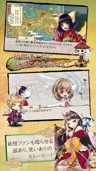 百鬼育成记手游
