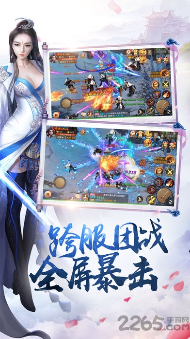 绝世剑魂手游官方版