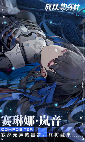 战双帕弥什oppo渠道服