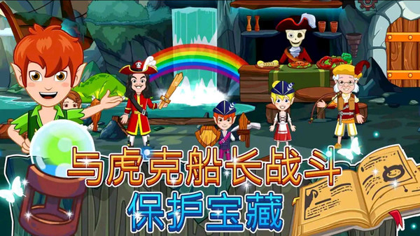 我的小镇魔法世界最新版