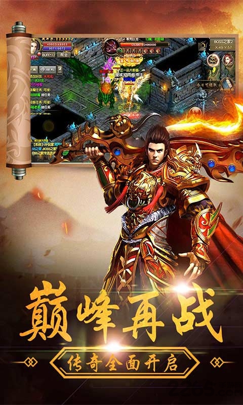 暴龙传奇手游