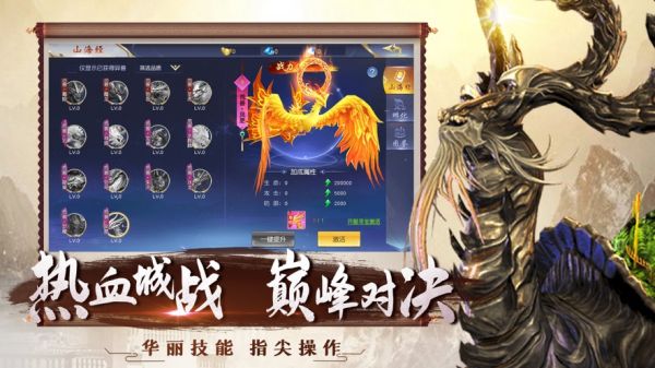 混沌古纪山海经神录官方版