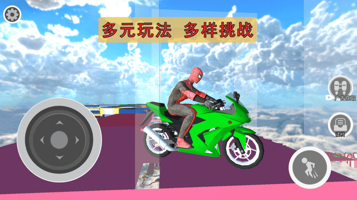 飞车侠城市冒险最新版