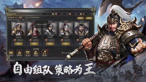 热血三国无双手游 热血三国无双官方下载