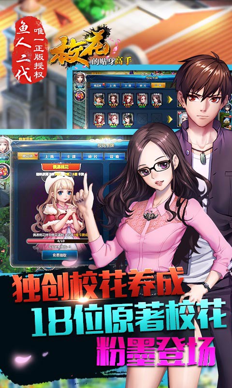 校花的贴身高手内购破解版