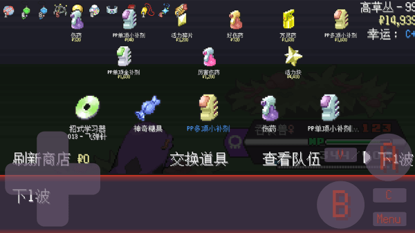 宝可梦肉鸽妖梦手机版