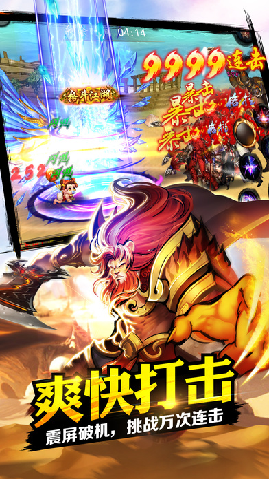 格斗江湖九游手游