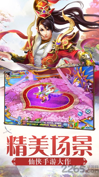 仙剑屠魔手游