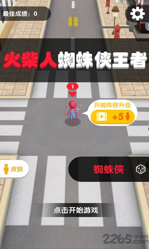 火柴人蜘蛛侠王者手机版