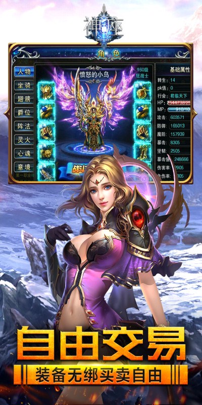 神座手游最新版