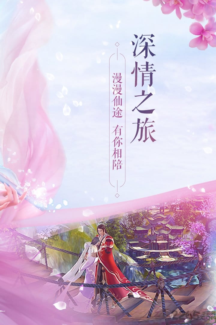 诛仙uc版本下载