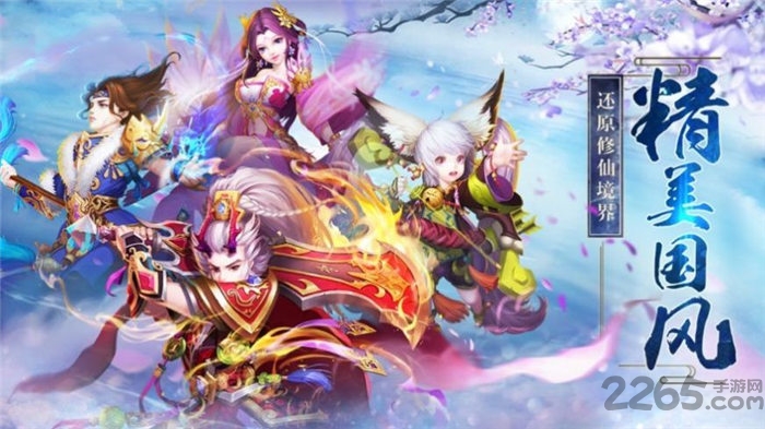 凡人封神录手游