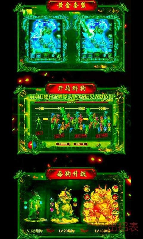 毒狗传奇小瓜游戏最新版