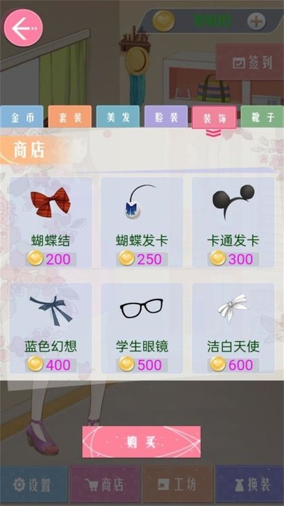 甜美少女梦幻换装最新版