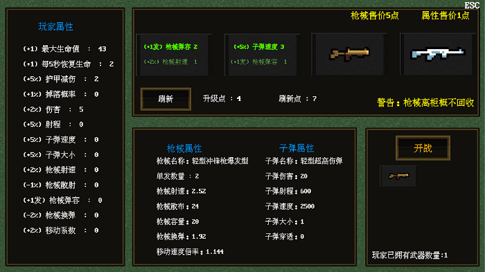 枪械乱斗1游戏
