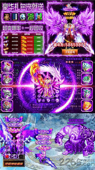 盛世龙行高爆版