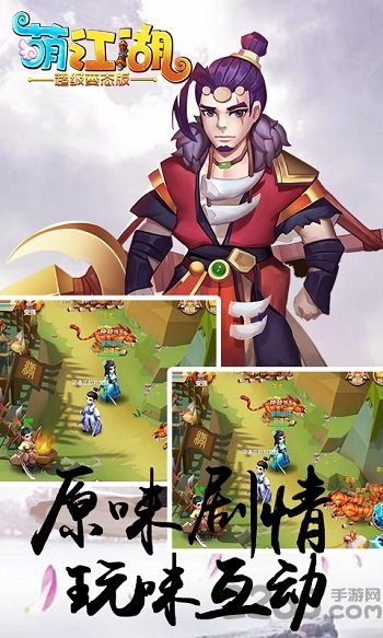 果盘萌江湖sf满v版下载