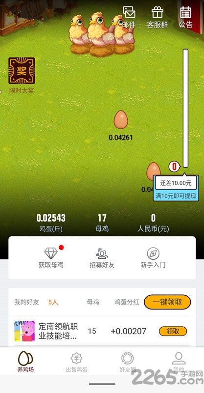 养鸡大亨游戏