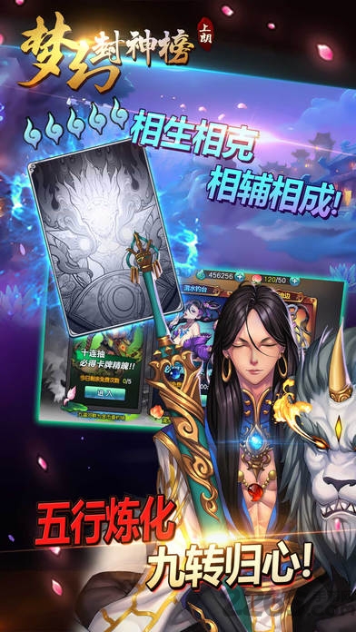 梦幻封神版