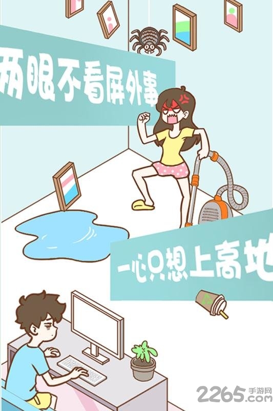 宅男要什么女朋友官方版
