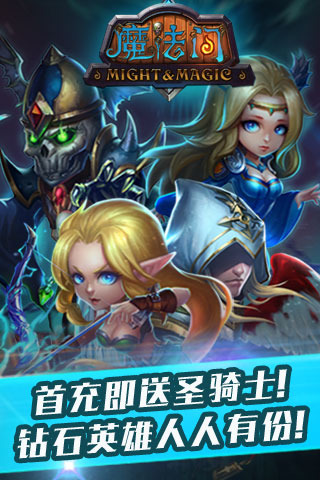 魔法门草鞋手游