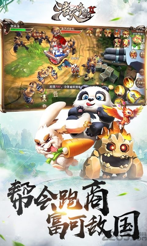 哆可梦游戏浩天奇缘2