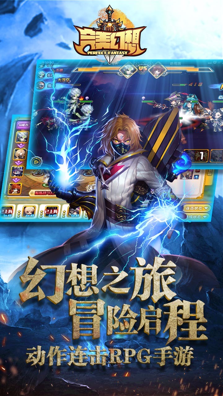 百度完美幻想官方版